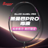 波力（Bonny）优个网羽毛球拍全碳素单拍超轻高磅碳纤维耐打糖水球拍 黑曼巴PRO 毒液 4U 【空拍】