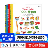 少儿英语单词学习4册套装 1000种动物+海洋之物+交通工具+食物 少儿英语启蒙学习书籍