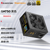 鑫谷（segotep）650W电源金牌ATX3.0 台式机电脑电源非模组（80plus金牌/双CPU供电/宽幅背线） GN750W 金牌非模ATX3.0电源