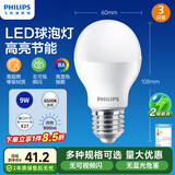 飞利浦（PHILIPS）经济型LED球泡大螺口灯泡节能超亮照明9W E27 6500K 含附件共3只