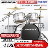 克罗恩顿（ATKOROSKA）架子鼓成人初学者儿童专业考级爵士鼓打击乐器考试专用不扰民 5鼓4镲【初学用鼓】珍珠白