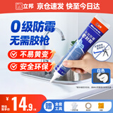 立邦 犀利长效防霉玻璃胶厨卫台盆马桶防水美容胶密封胶 白色150ml