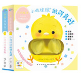 点读版小鸡球球好习惯手偶玩具书全2册 小鸡球球触感玩具书同系列入山智纸板书儿童绘本0-2岁宝宝书睡前故事儿童早教认知图书幼儿启蒙 支持小猴皮皮小鸡球球豚小蒙点读笔需另外购