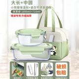 欣美雅（xinmeiya）玻璃饭盒微波炉加热学生上班族带饭保温餐盒分隔便当盒密封保鲜盒 大无隔1090ml+中圆710ml+包+餐具