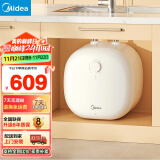 美的（Midea）【8年质保】11升小厨宝迷你小巧电热水器家用2000W大水量一级能效节能省电安全速热F11-20CB6(HE)