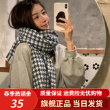 目丸围巾女冬季ins网红千鸟格保暖加厚百搭流苏撞色针织格子围脖韩版 千鸟格蓝色