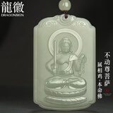 龍徽珠宝和田玉本命佛吊坠生肖鸡守护神不动尊菩萨男士生日七夕礼物