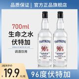 莎堡皇96度生命之水伏特加700ml原味洋酒高度烈酒鸡尾酒调酒基酒vodka 【双支装】 700mL 2瓶