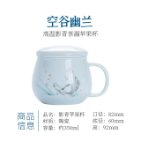 昌南景德镇陶瓷 茶杯带盖茶水分离过滤泡茶杯办公杯商务长辈礼品礼物