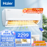 海尔（Haier）空调挂机大1匹/1.5P匹家用卧室壁挂式节能家电房间高效制冷静悦变频冷暖一级/三级/单冷五级 1.5匹 三级能效 变频冷暖自清洁KBB83