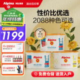 阿尔贝娜（Alpina） 德国乳胶漆新恩蓓墙面漆原装进口油漆涂料内墙漆底漆可调色白漆 恩蓓15L套装白色--可涂刷55-60平