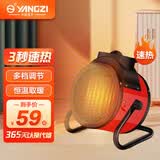 扬子家用取暖器电暖器小钢炮工业大功率取暖电器立式暖风机办公室桌面电暖风烤火炉暖脚器电热扇热风机 2000W基础款【ptc陶瓷加热+过热保护】