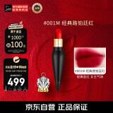 路铂廷（Christian Louboutin）萝卜丁女王权杖口红#001M丝绒哑光高级 圣诞礼物生日送女友老婆