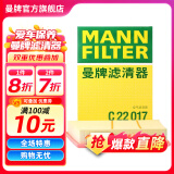 曼牌（MANNFILTER）C22017空气滤芯格滤清器适用宝马1系/2系218i/220i/X1系/minione