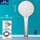 九牧（JOMOO） 增压花洒喷头淋浴淋雨莲蓬头加压高压硅胶除垢花伞花沙喷淋头多档调节花晒洗澡淋浴头 【6】【三档增压+硅胶易洁】花洒头+底座+2.0米