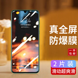 奶小鸭 【全屏2片装】适用华为nova5pro/nova5钢化膜 高清手机膜保护贴膜全屏覆盖防爆防摔 nova5/5pro【全屏覆盖高清】2片装