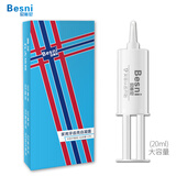 贝斯尼 Besni美牙冷光牙齿亮白仪凝胶套装洁牙蓝光牙渍烟牙黄牙通用凝胶