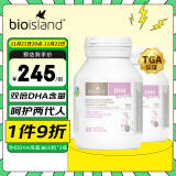 Bio Island佰澳朗德 孕妇DHA海藻油备孕期哺乳期*2 60粒/瓶 澳大利亚