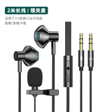 FOKOOS 专业配音设备录音神器有线手机录视频有声书小说录制专用话筒降噪喜马拉雅配音秀收音用麦克风  3.5mm双插头【电脑版】