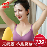 猫人（MiiOW）无痕运动内衣女无钢圈聚拢上托调整型一片式美背少女文胸内衣 紫色 L 80BCD/85A 建议115-125斤