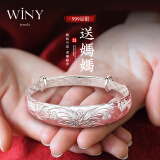 唯一（Winy）繁花银手镯女实心纯足银9999镯子时尚款饰品送妈妈素圈生日礼物