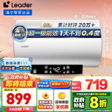 海尔（Haier）智家出品Leader系列热水器电热水器电储水式一级能效出租房浴室厨房速热式家用节能恒温小体积LD5 80L 3000W 家庭大水量3-4人