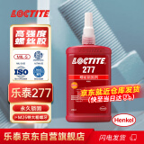 乐泰/loctite 277 螺丝胶 螺纹锁固胶 高强度高粘度大尺寸螺栓适用耐高温厌氧强力胶 红色胶水 250ml/支