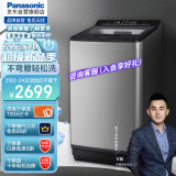 松下（Panasonic）波轮洗衣机全自动10公斤 一键智慧洗超大容量 轻松洗衣不弯腰 桶洗净 XQB100-USLKA以旧换新
