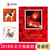 1999至2020年北方普通册系列 2018年邮票年册北方集邮册