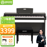 艾茉森（Amason）珠江钢琴 考级电钢琴88键重锤数码电子钢琴专业教育IQ100 lite