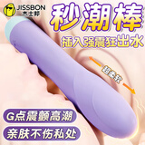 杰士邦震动棒女性高级自慰器成人用品女人专用房事振动按摩秒潮情趣玩具 【多频强震】刺激阴蒂-震到腿软-小巧便携-不伤私处