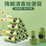 疯狂的主人狗狗拾便袋垃圾袋清洁袋宠物便便袋一次性遛狗捡屎袋外出专用便携