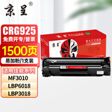 京呈CRG-912/925适用佳能MF3010硒鼓CRG925碳粉盒LBP6018W打印机3018L墨粉912墨盒3100 LBP6018w+ CRG-912/925易加粉硒鼓（1500页）