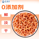 赶海弟 六星金钩海米250g 小虾米虾仁干虾皮淡干 煲汤火锅食材 海鲜干货