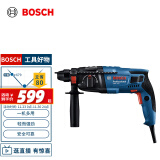 博世（BOSCH）GBH 220 2公斤电锤电钻电镐 插电式冲击钻手电钻 多功能合一电锤