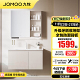 九牧（JOMOO）浴室柜陶瓷一体盆卫生间洗脸盆柜组合洗手盆智能卫浴洗漱台A2741 基础款-升级牙刷架-淡藕90cm 【无龙头】