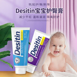 Desitin 宝宝护臀膏护臀霜屁屁霜 蓝色日常型  113g