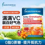 Klosterfrau原装进口德国修女vc维生素c冲剂维c粉剂靓白美白沙棘石榴萃取 【石榴+沙棘】修女VC饮10条/盒