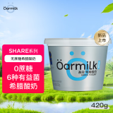 OarmiLk吾岛无蔗糖希腊酸奶0蔗糖6种有益菌低温酸奶420g