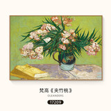 梵高丰收油画世界名画客厅沙发背景墙装饰画大气餐厅壁画三联挂画 夹竹桃 50*40CM布纹理面