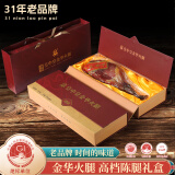 皇中皇 正宗金华火腿6斤陈香整腿高档礼盒浙江特产商务礼品送礼团购腊味