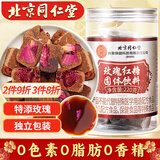 同仁堂（TRT）红糖块甘蔗老红糖产妇月子大姨妈云南手工红糖水制作黑糖姜茶200g