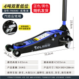 图耐得 卧式液压油压千斤顶 汽修工具轿车越野车SUV面包车用换胎工具 4吨双泵【汽修店专用】