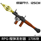 宇星模王拼装积木枪电动可发射器吃鸡绝地求生玩具抢械成人男孩礼物8-12岁 可发射RPG火箭炮-125厘米14017 兼容乐高枪可发射和平精英积木抢
