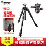 曼富图（Manfrotto）MT055XPRO3单反微单相机长焦镜头铝合金3节摄影摄像三脚架快速中轴横置承重20KG MT055XPRO3+MH804-3W 套装