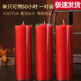 Jidaocook蜡烛家用大号照明加粗无烟红色蜡烛教堂供佛长时燃烧停电应急蜡烛 大号加粗红蜡烛 2个