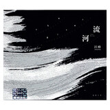 汪峰专辑 河流 CD