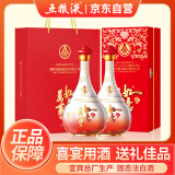 五粮液股份 万事如意人和福 纯粮食浓香型白酒52度500ml*2瓶 送礼佳品