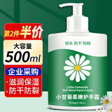 珂王小洋甘菊护手霜500g滋润防干裂凡士林保湿补水防干裂教师节礼物