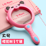 反转儿童放大镜手持式卡通科学高清可爱小学生用便携式放大镜樱花粉【大号1个】直径7.5cm